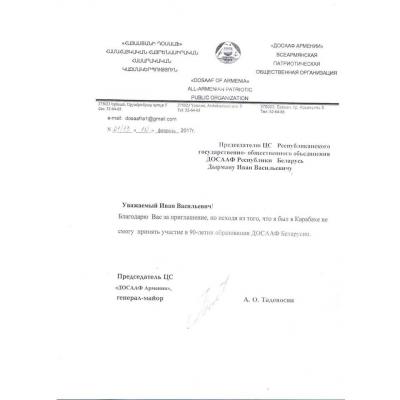 Один из примечательных документов, помещенных на страничке ФБ легендарным Командосом