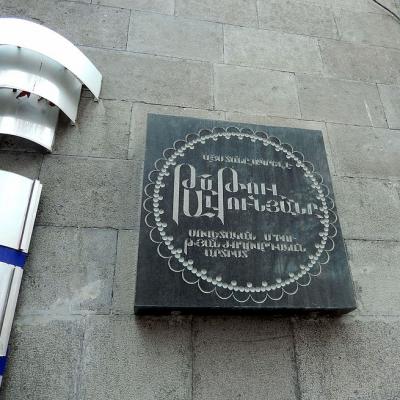 Мемориальная доска