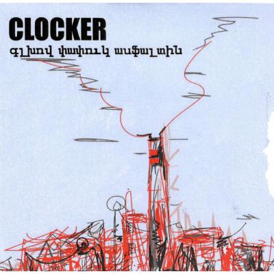 Рок-группа CLOCKER