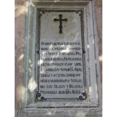 Церковь Пресвятой Богородицы (Тандоянц) в Тбилиси