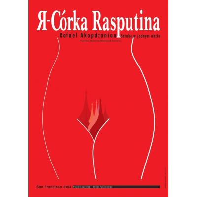 Польская афиша спектакля 'Я – дочь Распутина'. 2004 год. Художник Я.Голик.