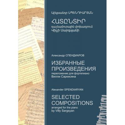 В ереванском издательстве 'Комитас' вышел сборник 'Произведения Александра СПЕНДИАРОВА