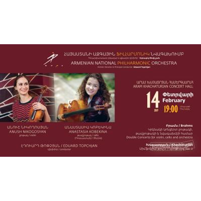 Два филармонических вечера