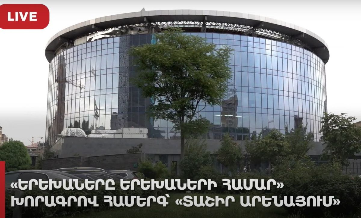 Բարեգործական երեկո մանուկների համար Tashir Arena-ում՝ Սամվել Կարապետյանի նախաձեռնությամբ