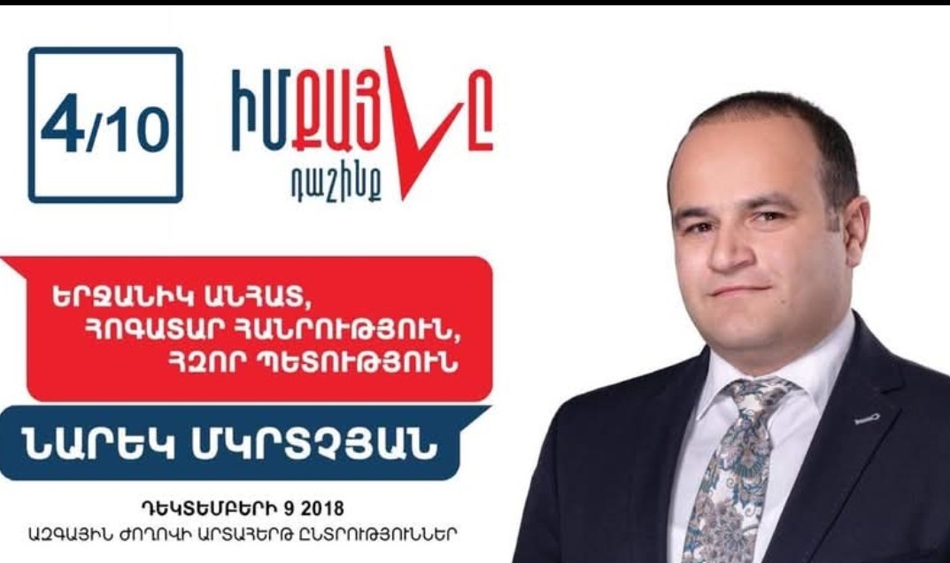 ԱՄՆ-ում ՀՀ նոր դեսպանի եղբայրը ձերբակալվել է. հերթական սկանդալը՝ թմրանյութերի հետ կապված